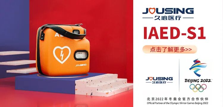 aed电池怎么下关于AED的问题，我来解答！_https://www.jmylbn.com_新闻资讯_第16张