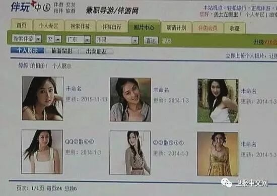 上海伴游 中国媒体曝光伴游内幕：白天陪玩晚上陪睡
