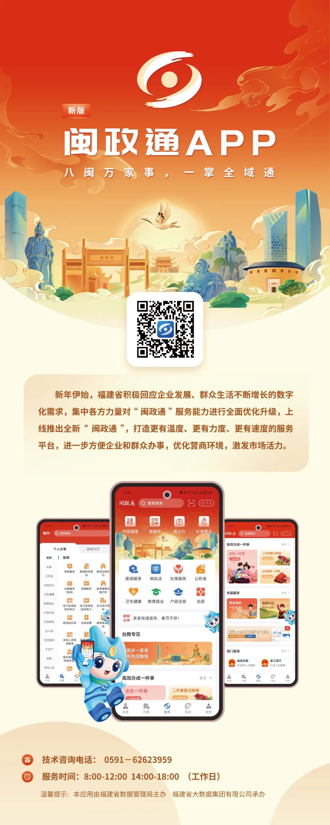 福建防汛通 来自搜狐网