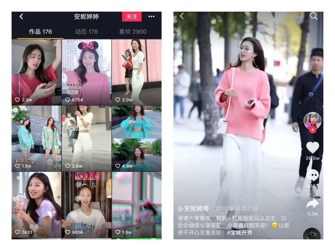  看了300个抖音服装号，总结了15条短视频带货经验。