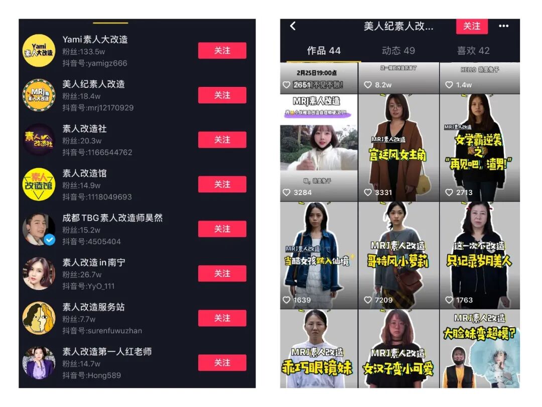  看了300个抖音服装号，总结了15条短视频带货经验。