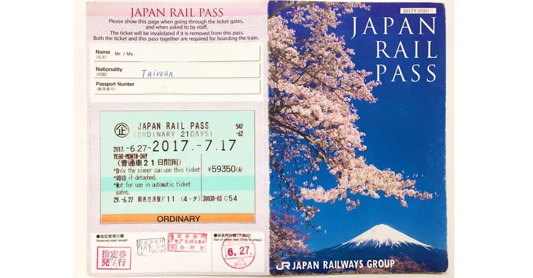 买完日本火车通票就万事俱备了吗，还有这些需要注意