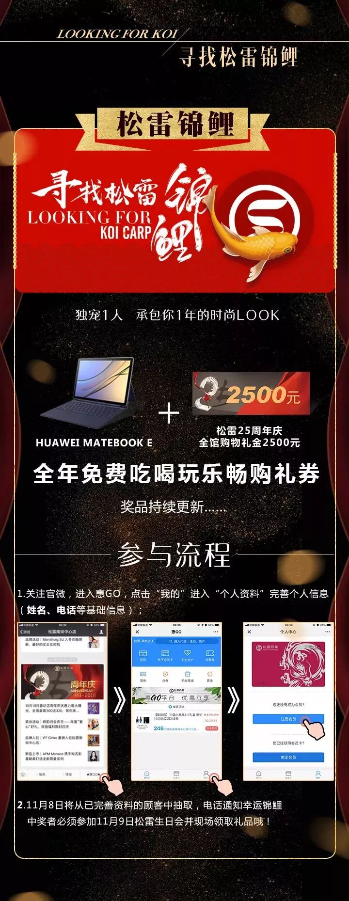 全城寻人！幸运的锦鲤正在召唤你~承包你2019年的吃喝玩乐购