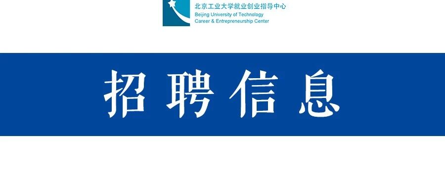 招聘信息 || 雄安航天卫星超级工厂有限公司公开招聘公告