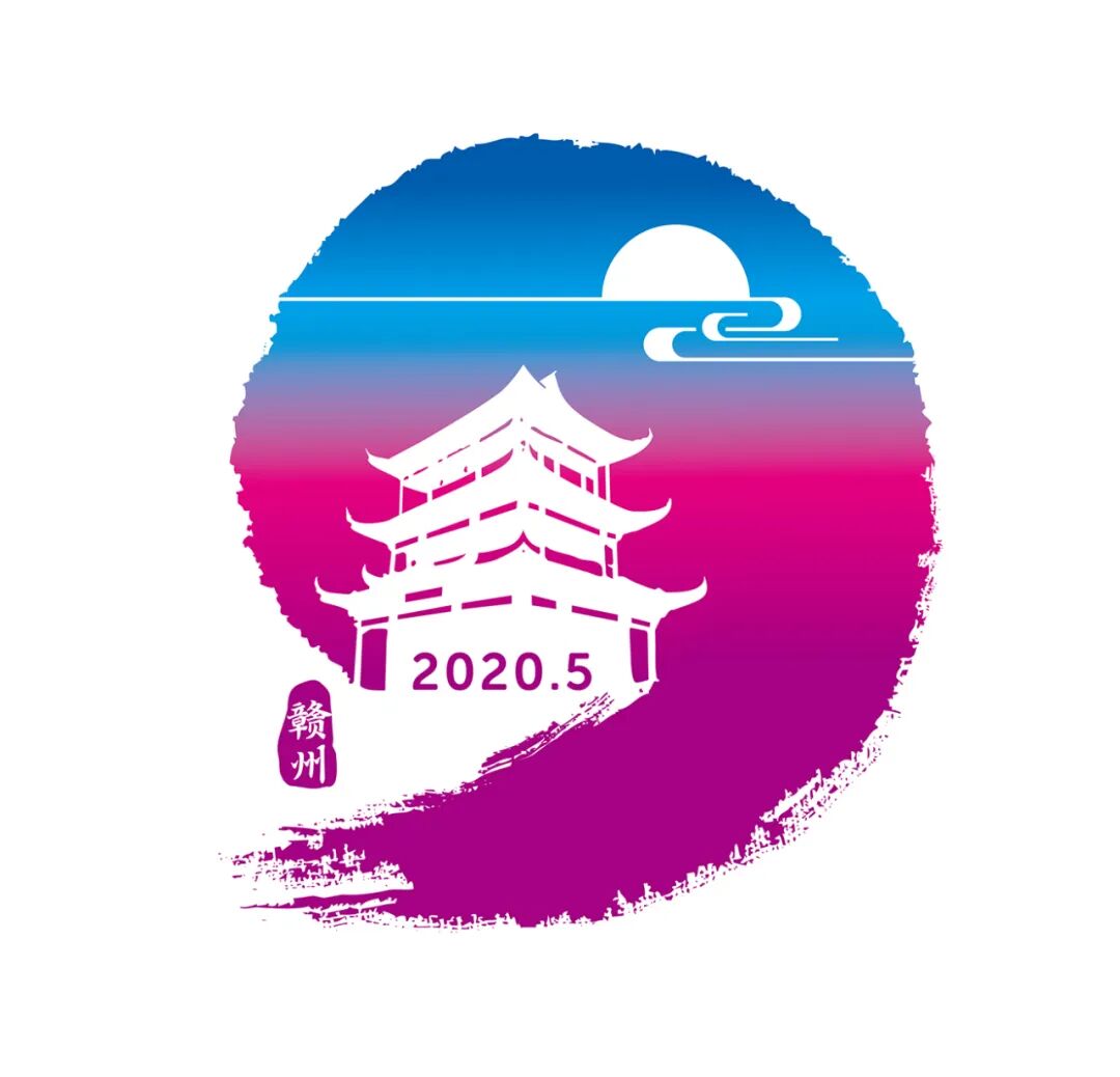 2020年江西省旅游产业发展大会赣州会标评选结果公示