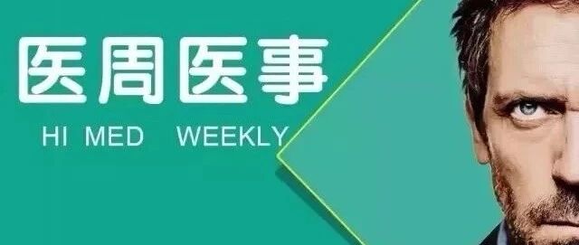 医周医事|首次发现第三次新冠感染患者；高温会诱导精子DNA损伤进而导致不育；减肥新疗法：维生素A在寒冷条件下可促进脂肪燃烧