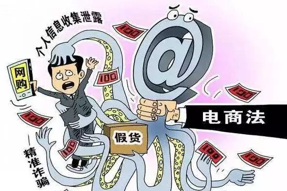 《电子商务法》下月起实施！江门电商需要注意的都在这里了……