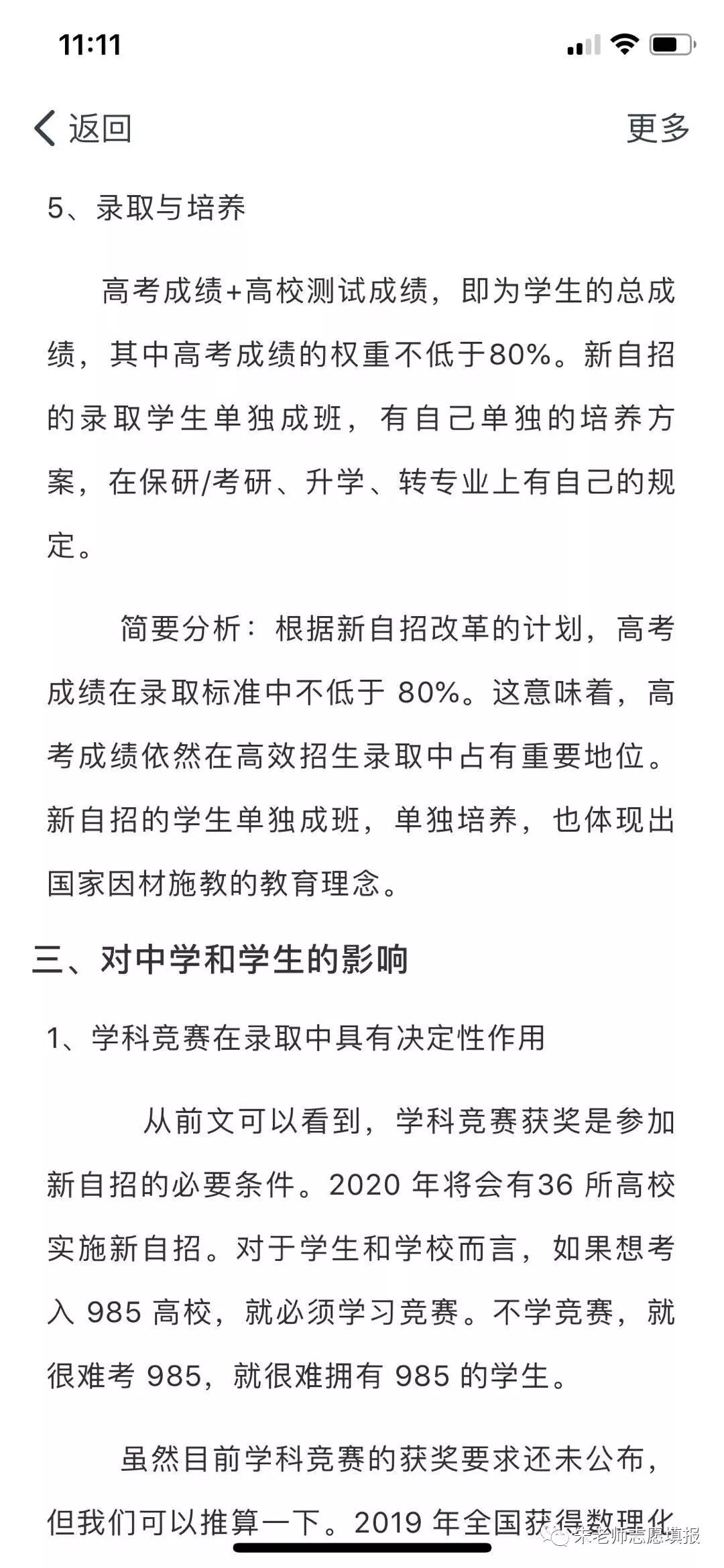 北大自主招生_北大招生自主招生条件_北大招生自主招生人数