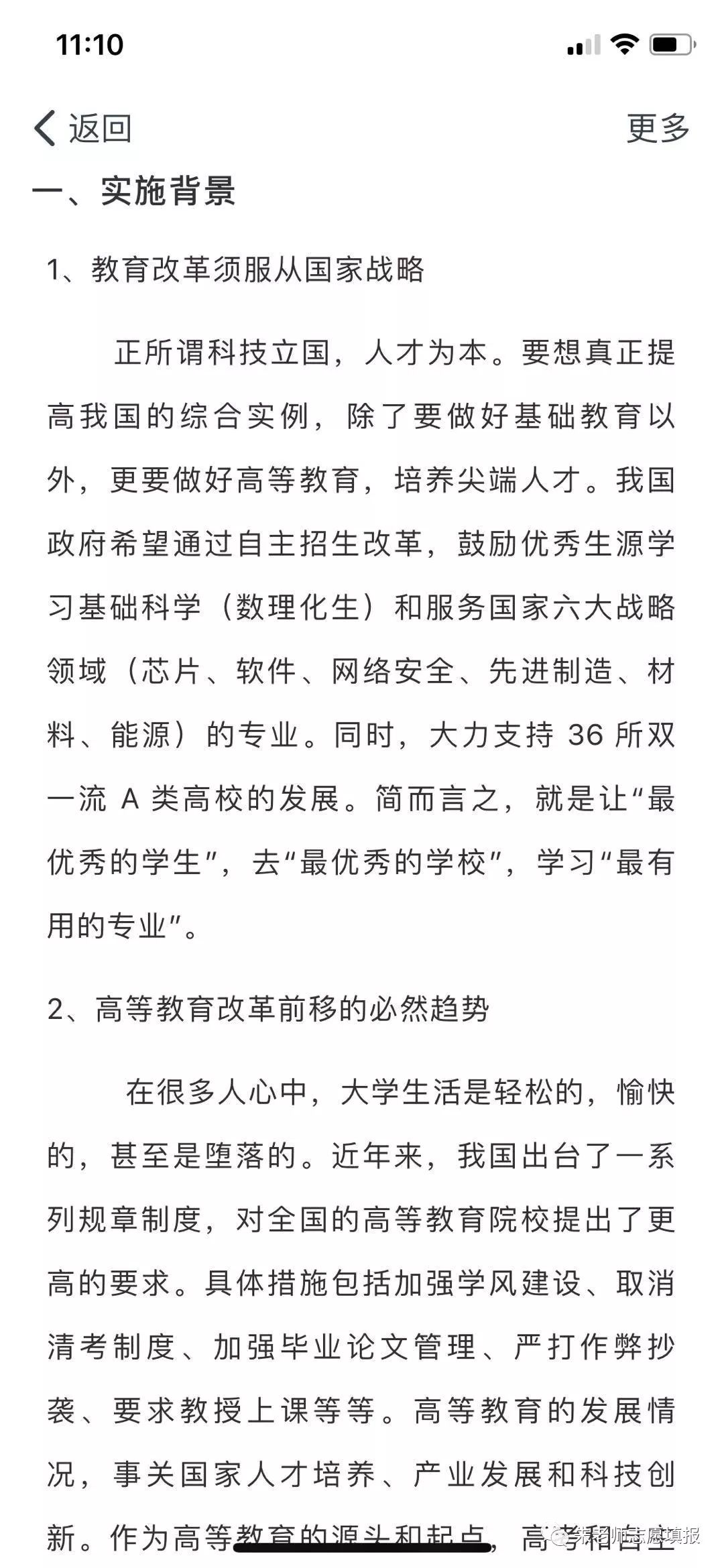 北大招生自主招生人数_北大招生自主招生条件_北大自主招生