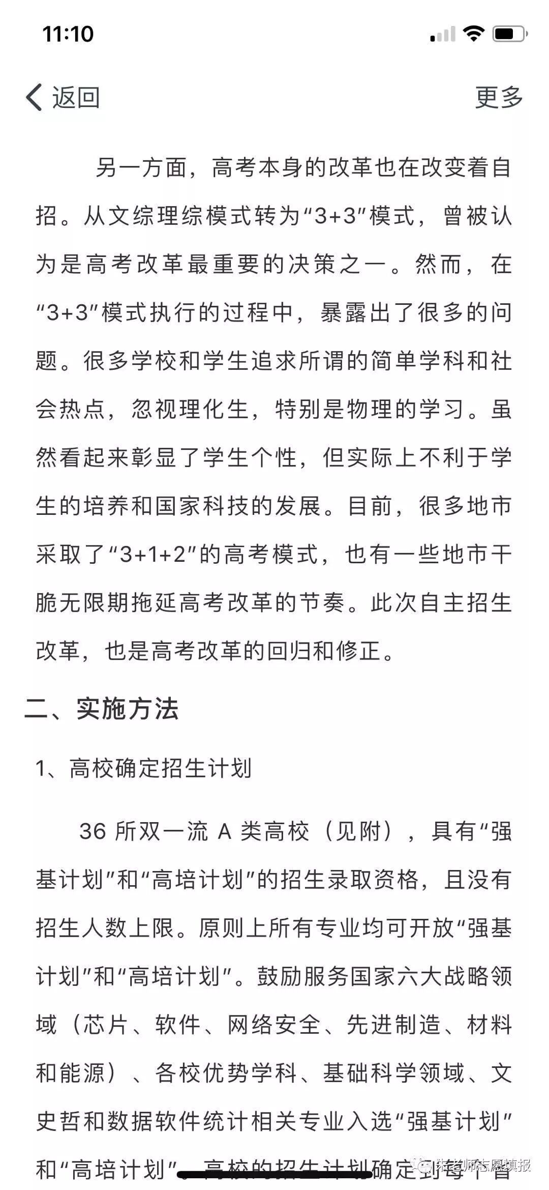 北大自主招生_北大招生自主招生条件_北大招生自主招生人数