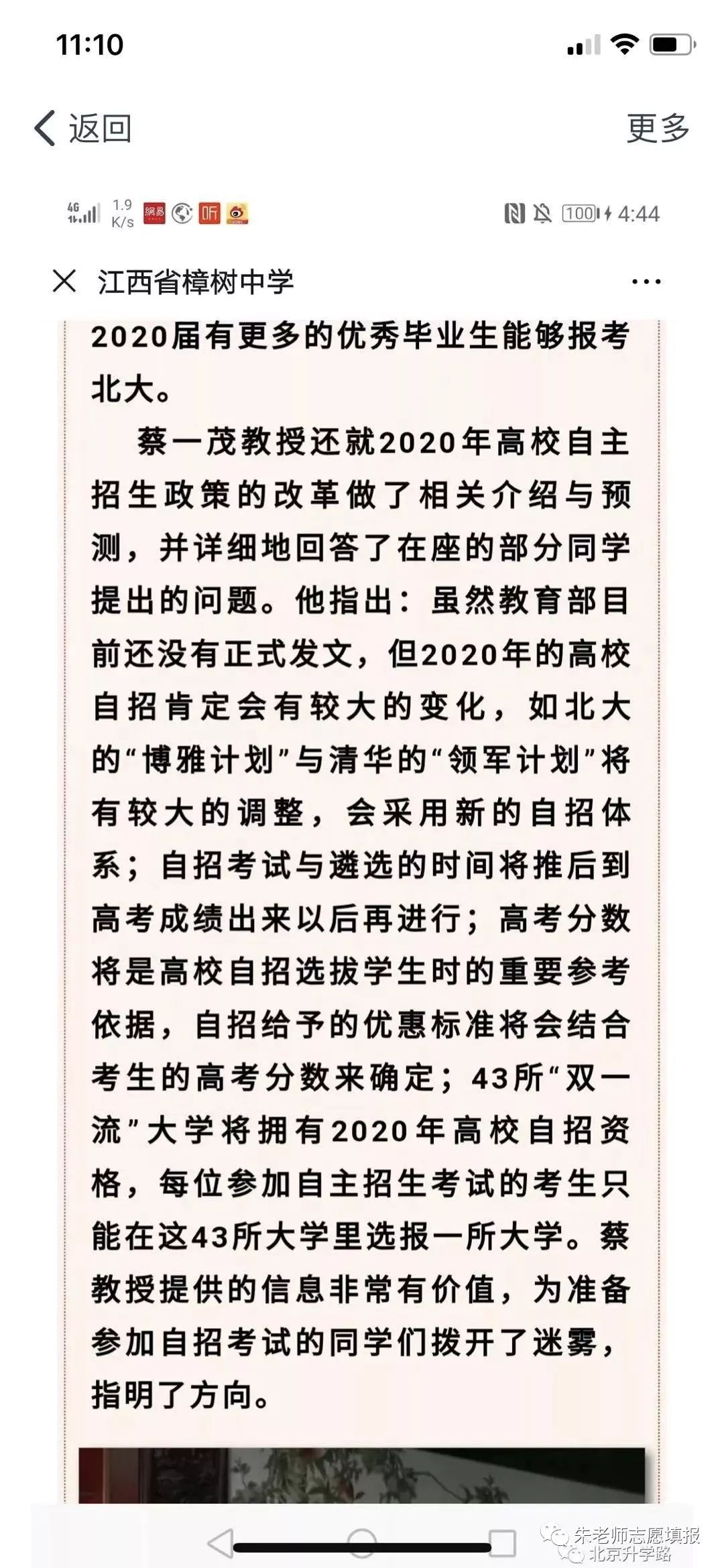 北大招生自主招生人数_北大招生自主招生条件_北大自主招生