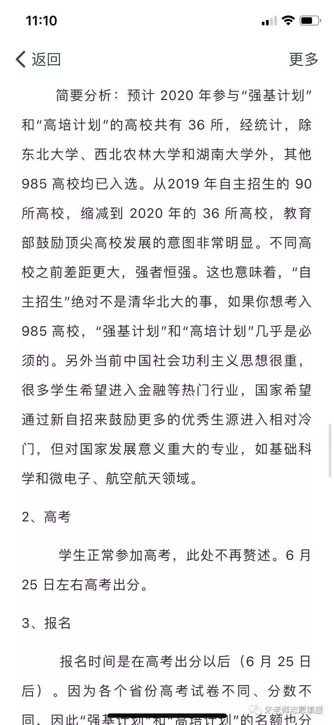 北大招生自主招生条件_北大招生自主招生人数_北大自主招生