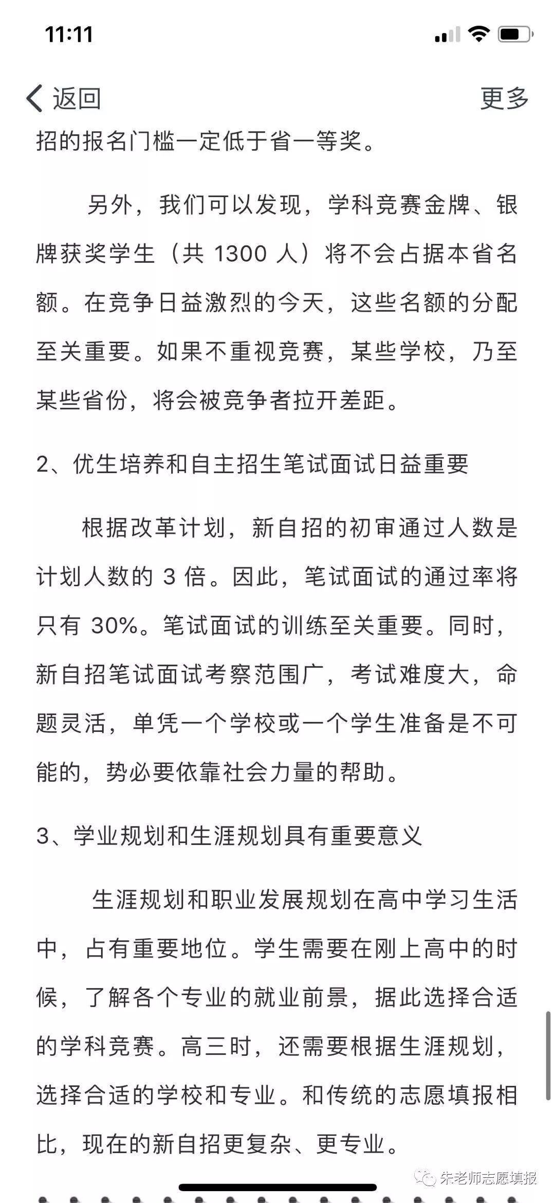 北大招生自主招生条件_北大招生自主招生人数_北大自主招生