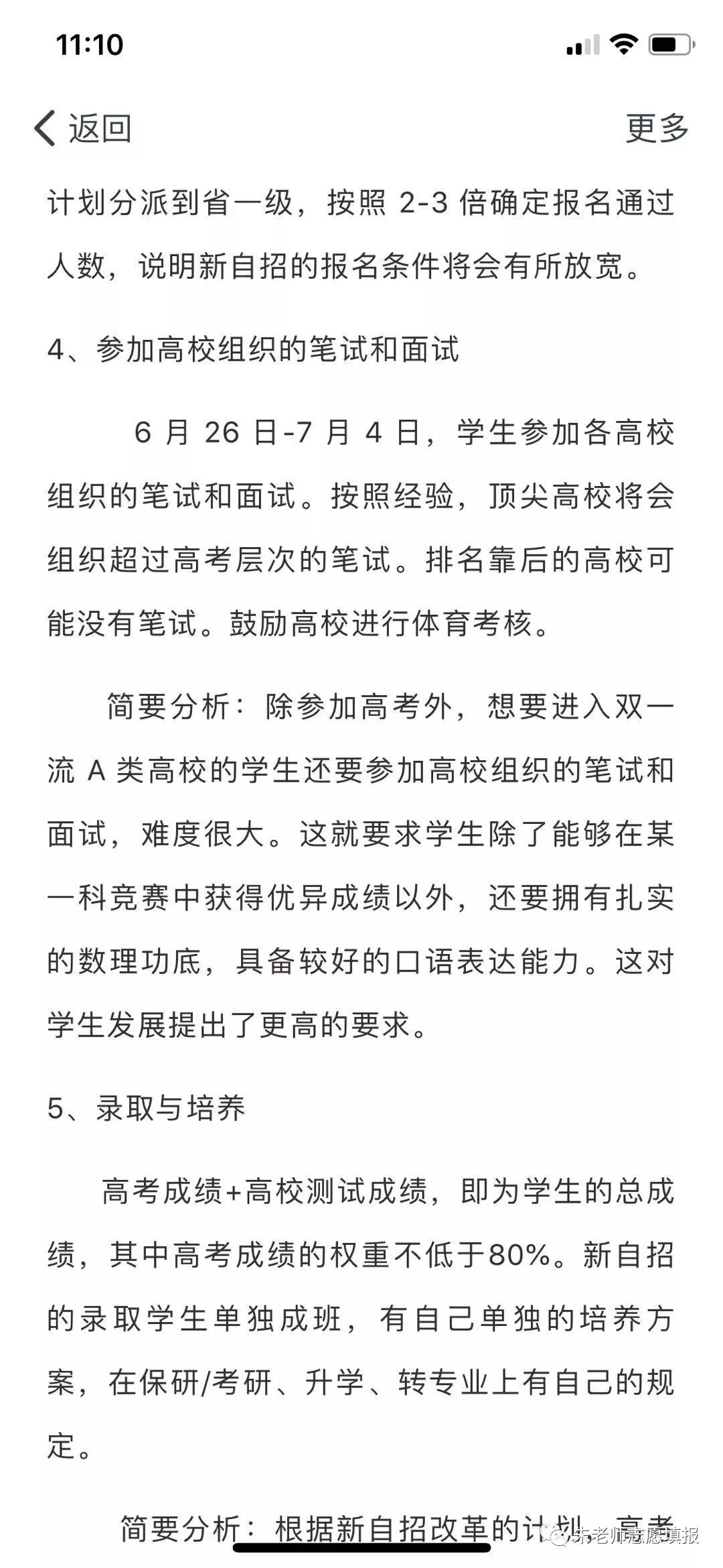 北大自主招生_北大招生自主招生条件_北大招生自主招生人数