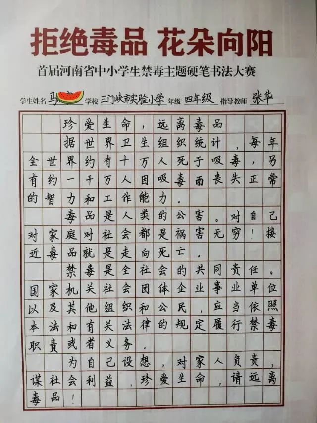 小學組部分參賽作品來看看孩子們的字體↓↓↓話題閱讀量超1500