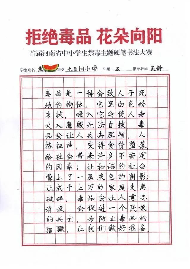 小學組部分參賽作品來看看孩子們的字體↓↓↓話題閱讀量超1500