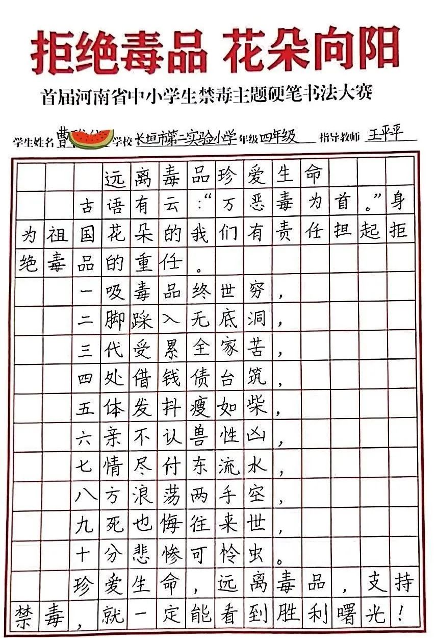 小學組部分參賽作品來看看孩子們的字體↓↓↓話題閱讀量超1500