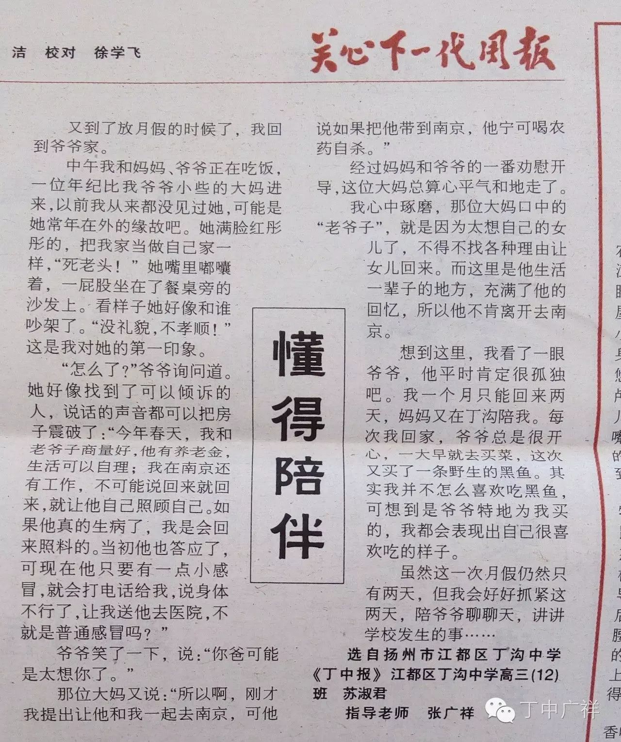 投稿作文的格式怎么写图片