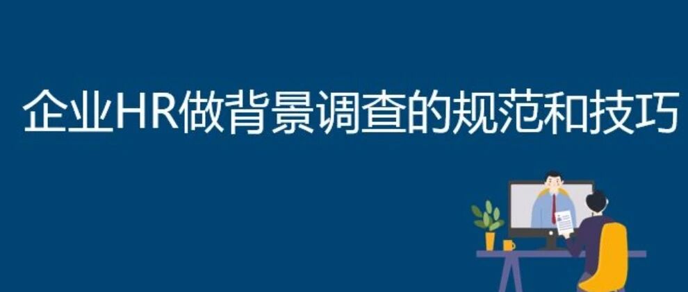 【精英招聘官】实现高效率招聘与面试（十七）