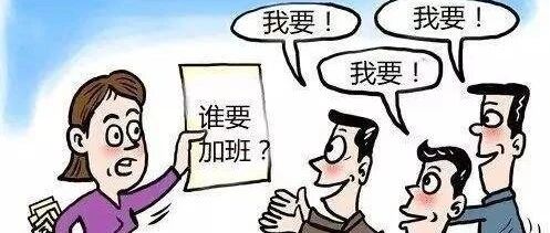 官方文件！人社部关于2020年国庆、中秋假期加班工资计算问题的复函