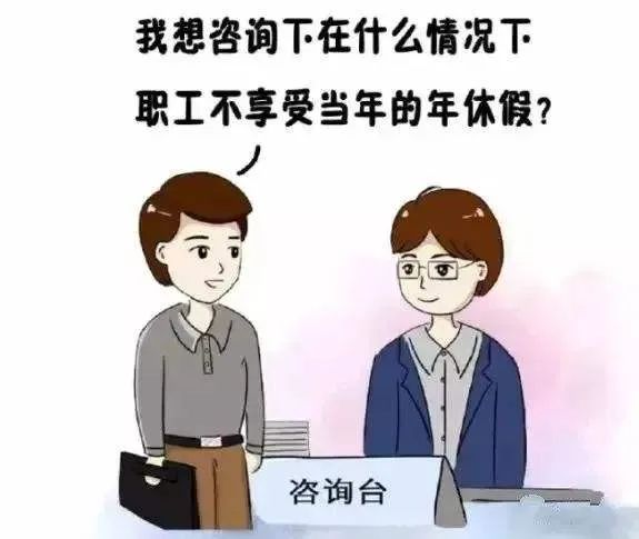 年假逾期作廢，要支付年假薪水嗎？ 職場 第2張