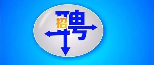 【福建HR圈】福建东百元洪购物广场有限公司招聘