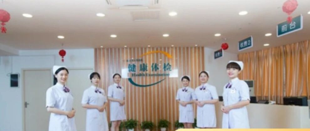 企业HR如何选择体检机构，附公务员体检机构名单！