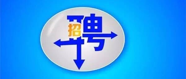 [招聘系列]—招聘效率，比留存率更重要？
