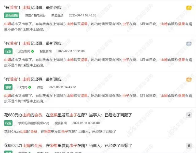 舆情报告｜山姆会员说坚果里有活体虫子事件舆情分析报告-有驾