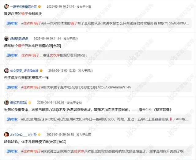 舆情报告｜优衣库回应镜子有滤镜事件舆情分析报告-有驾