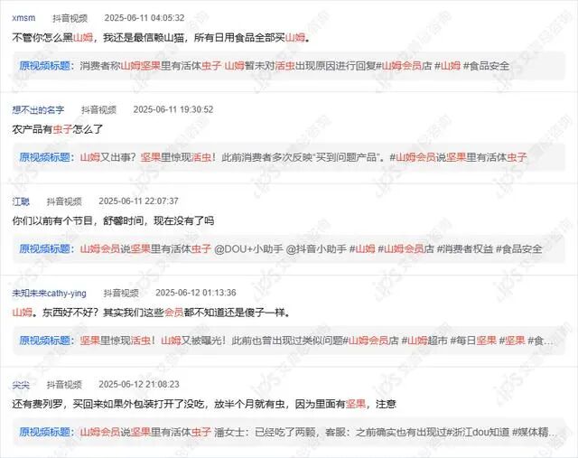 舆情报告｜山姆会员说坚果里有活体虫子事件舆情分析报告-有驾