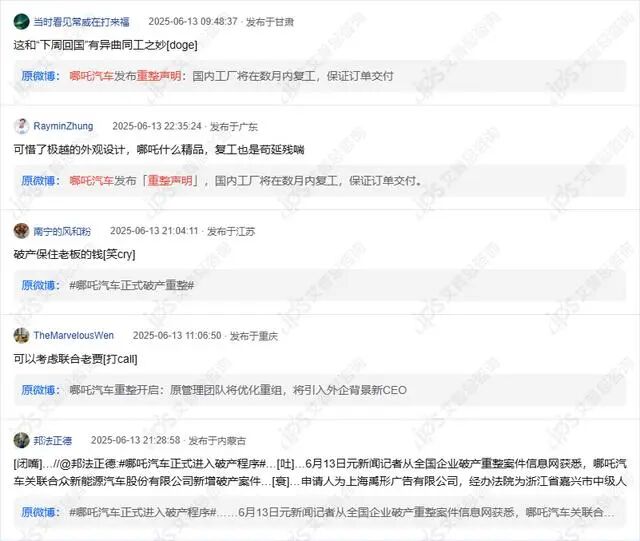 舆情报告｜哪吒汽车被曝发布重整声明事件舆情分析报告-有驾