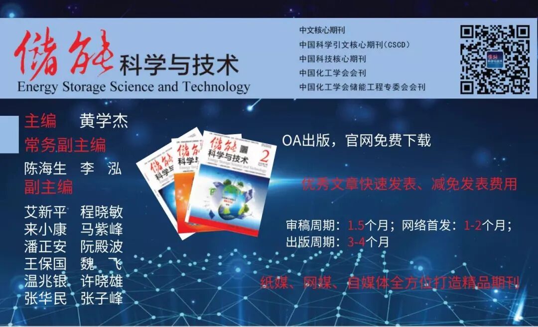 【本刊推荐】三水合乙酸钠复合相变材料的循环特性研究(图11)