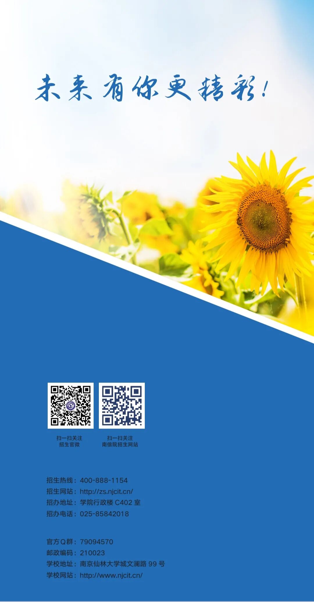 南京交通技術(shù)學(xué)院多少分_2024年南京交通職業(yè)技術(shù)學(xué)院分數(shù)線_南京交通職業(yè)技術(shù)學(xué)院專業(yè)設(shè)置