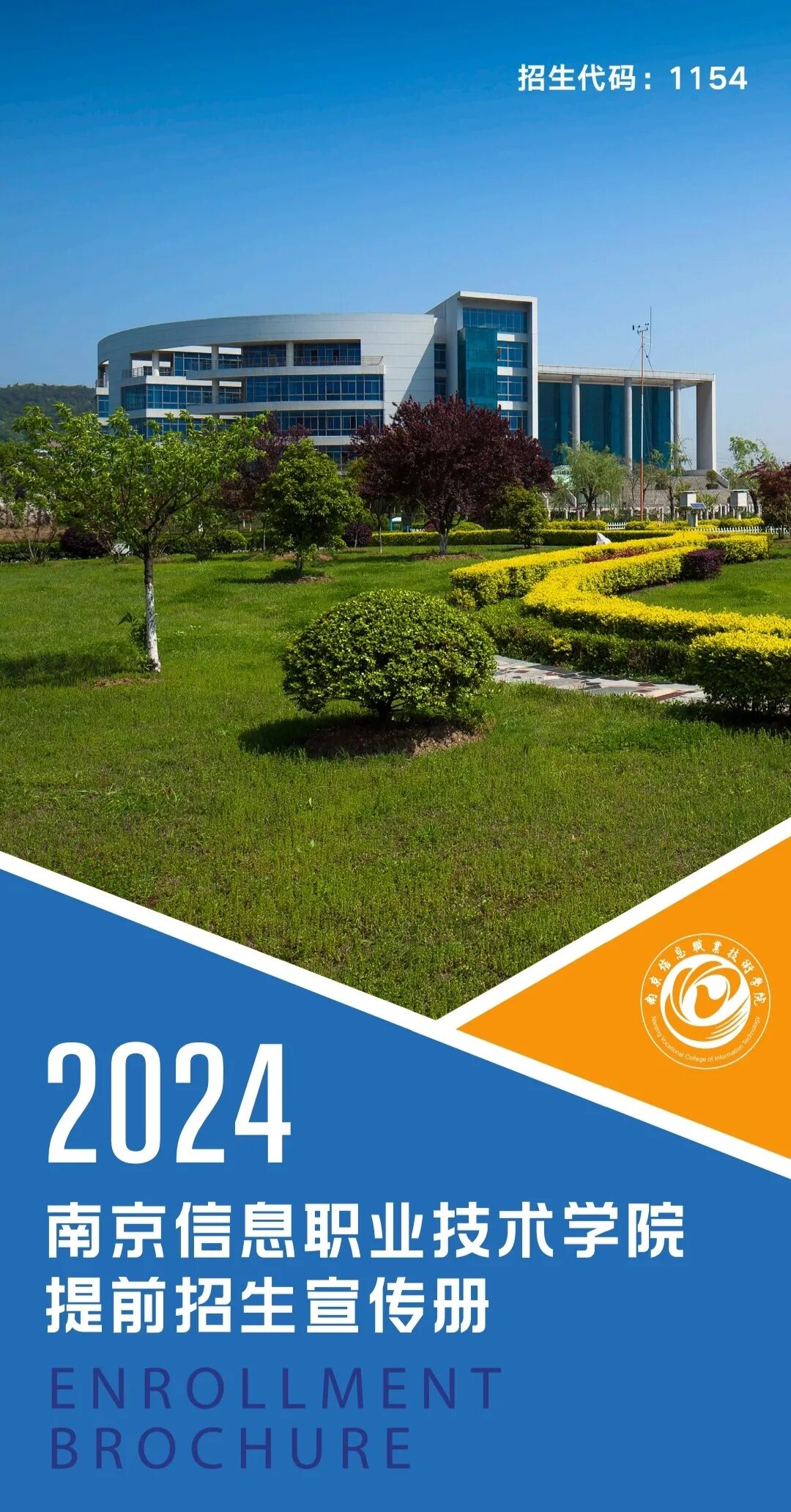 南京交通技術(shù)學(xué)院多少分_南京交通職業(yè)技術(shù)學(xué)院專業(yè)設(shè)置_2024年南京交通職業(yè)技術(shù)學(xué)院分數(shù)線