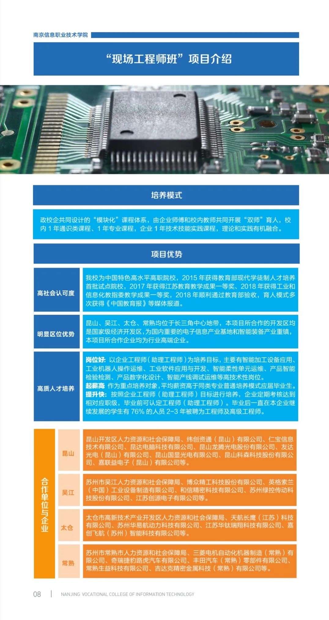 南京交通技術(shù)學(xué)院多少分_南京交通職業(yè)技術(shù)學(xué)院專業(yè)設(shè)置_2024年南京交通職業(yè)技術(shù)學(xué)院分數(shù)線