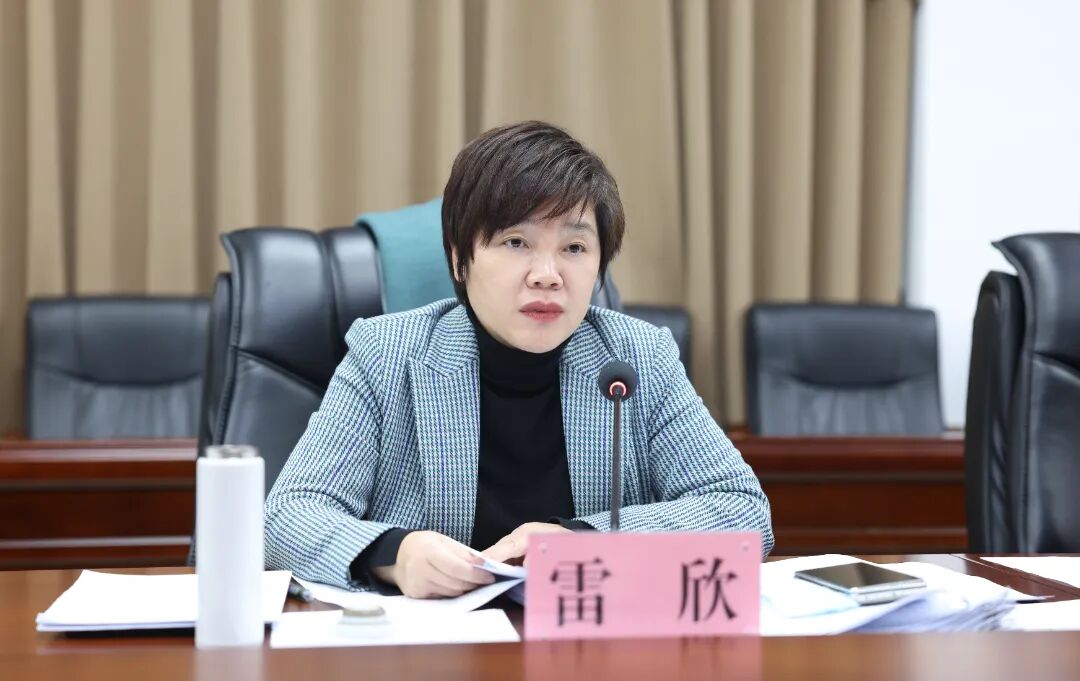 君山区雷欣主持召开同部分重要岗位领导干部集体廉政谈话及区委常委