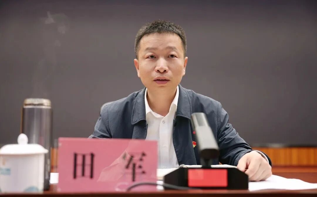 田军要求:要统一思想认识,提高政治站位,充分认识学习贯彻党的二十大