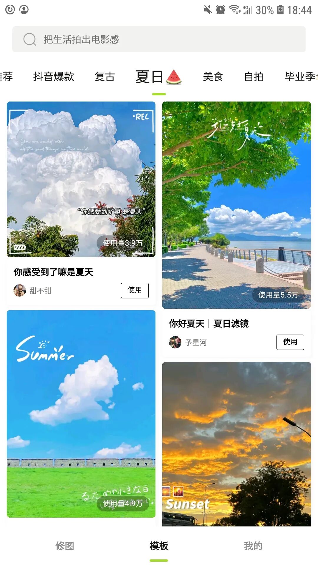 醒图app，人手必备，全部都是VIP，速速下载！