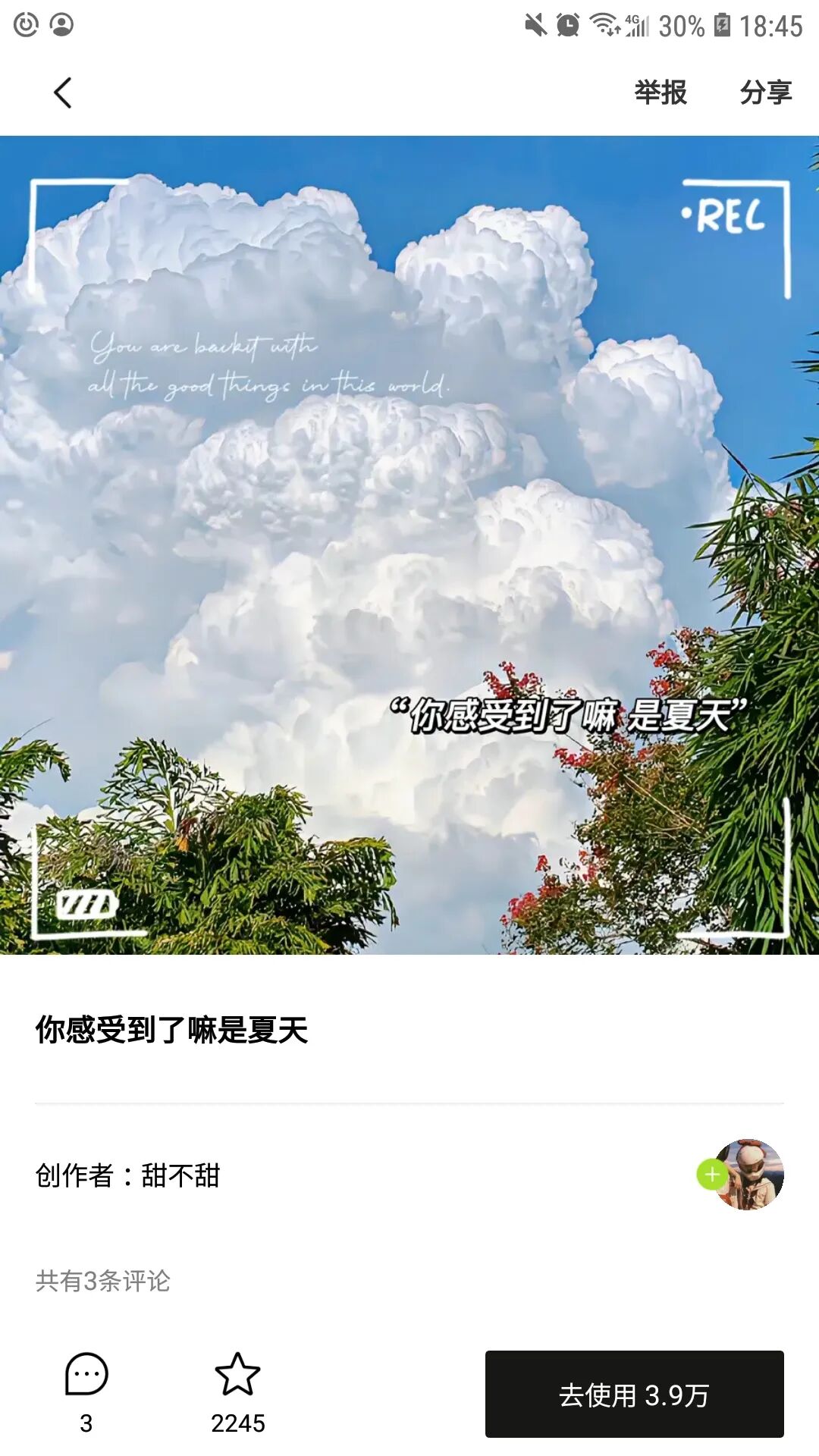 醒图app，人手必备，全部都是VIP，速速下载！