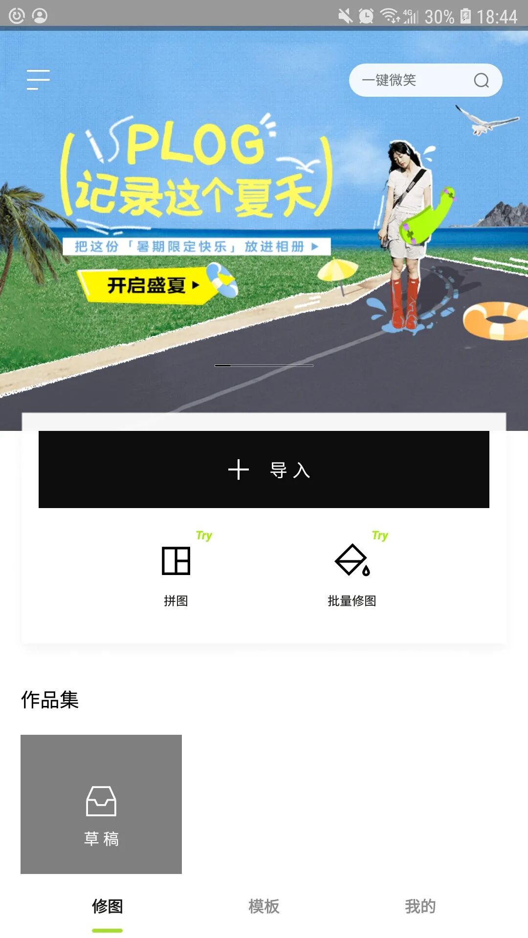 醒图app，人手必备，全部都是VIP，速速下载！