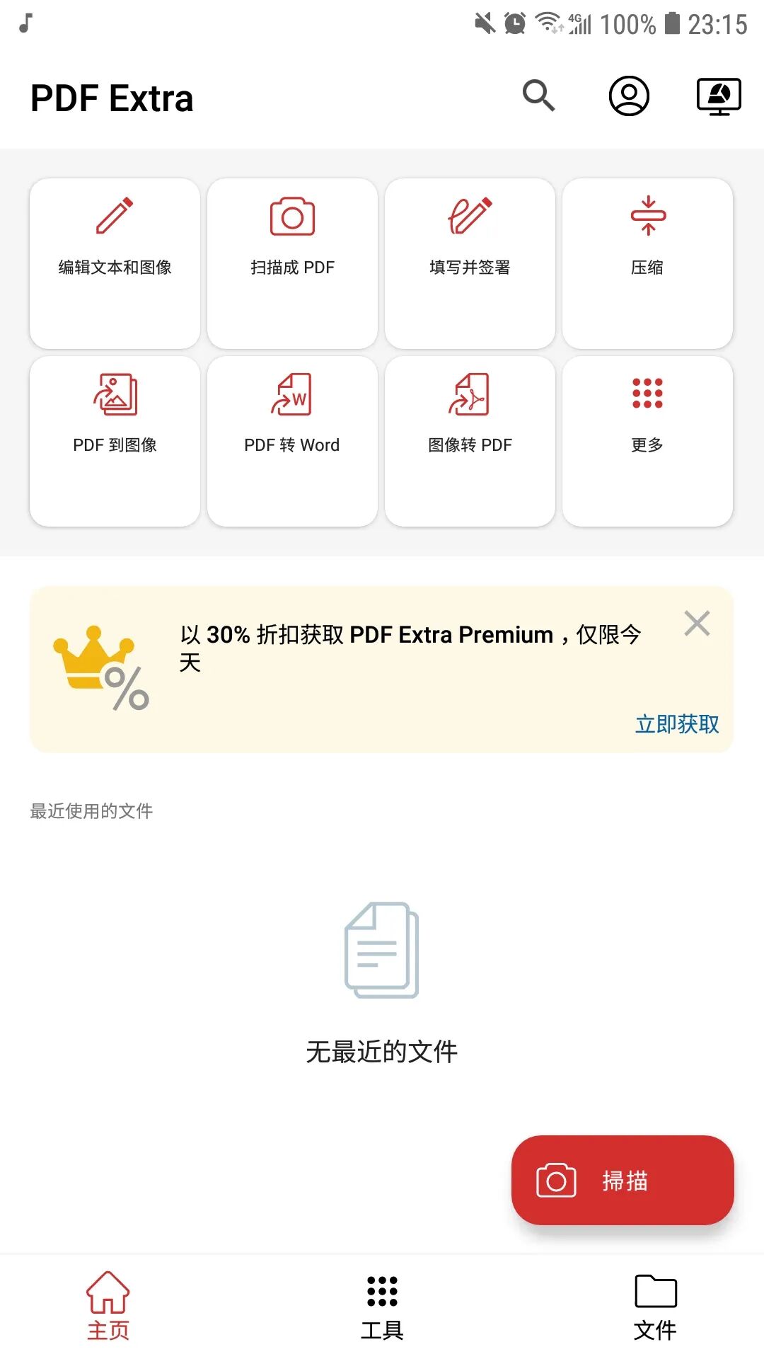 PDP Extra，超实用神器，不收费，低调用