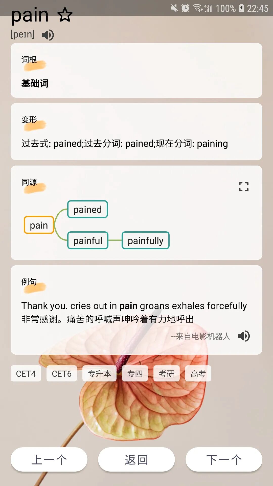 简单单词，优质APP，海量学习资源，超好用