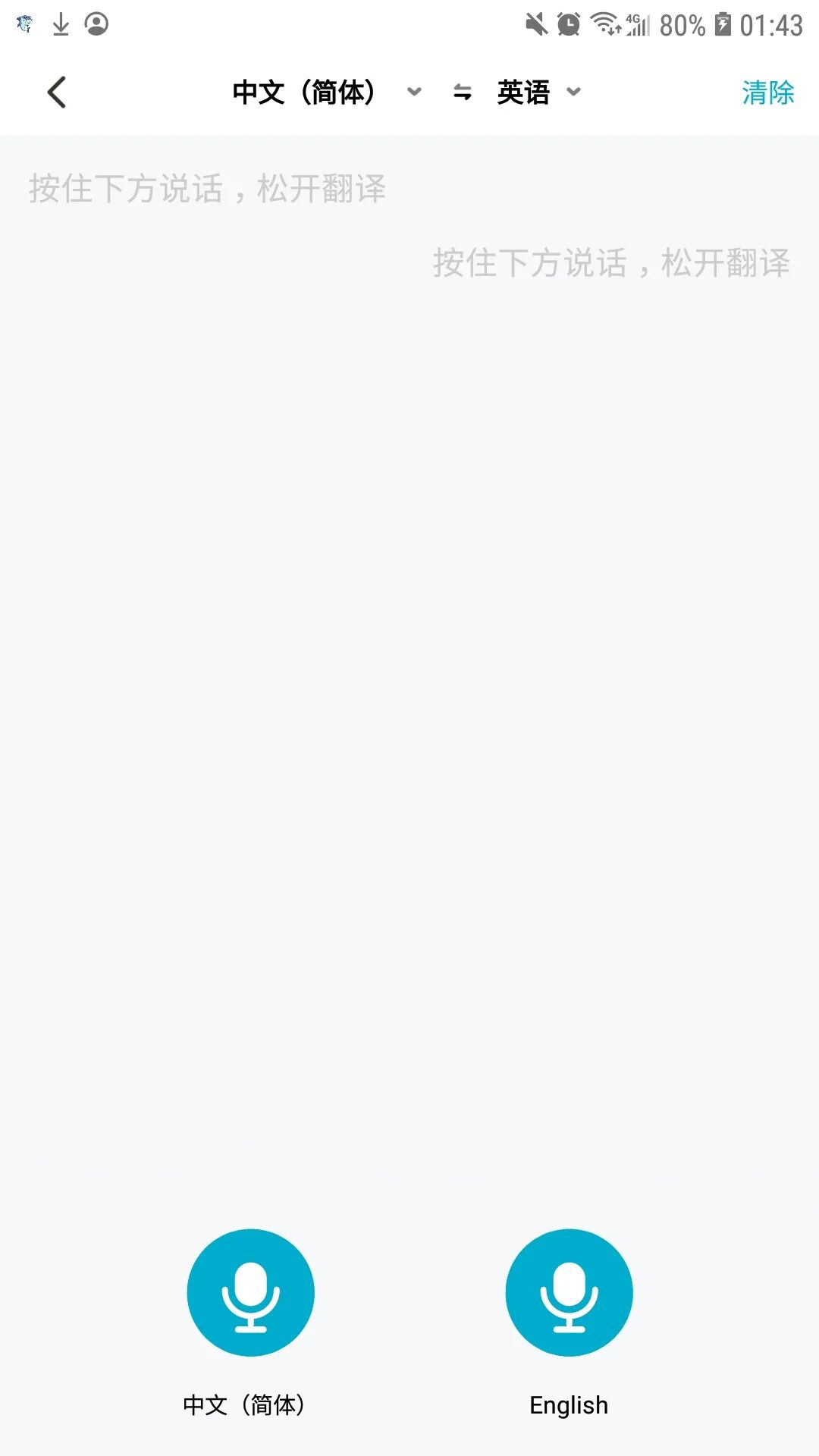 全能翻译机app，各国资源全都有，赶紧安排上