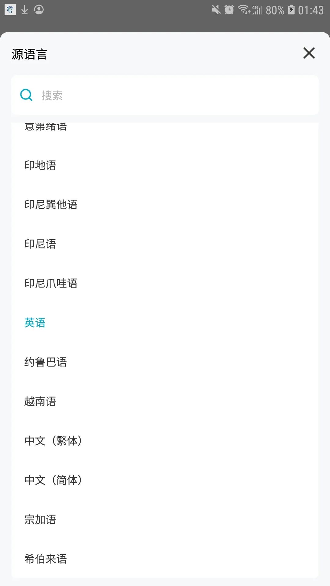 全能翻译机app，各国资源全都有，赶紧安排上
