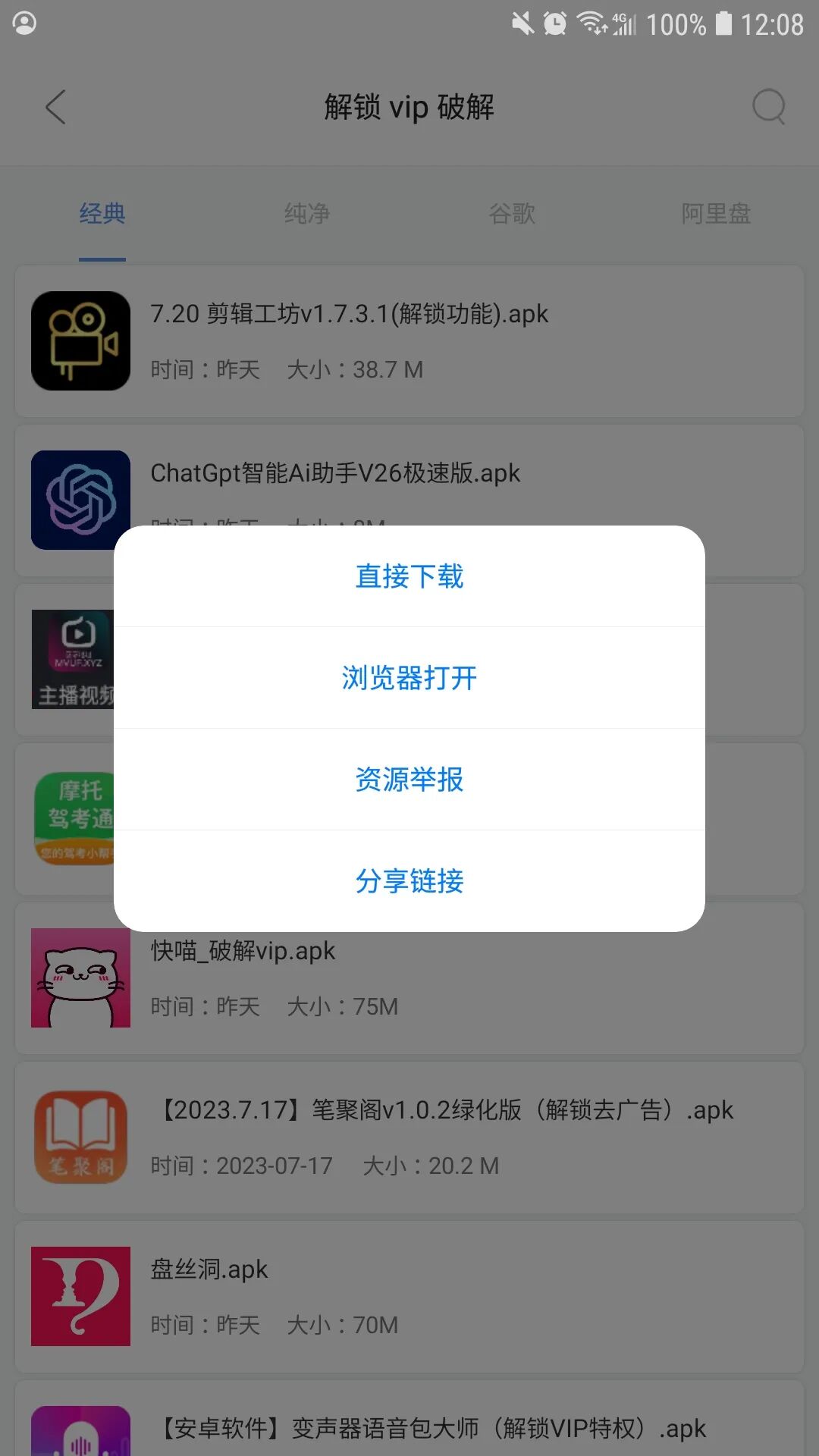 蓝搜app，已是永久会员，私藏使用，不后悔！！！