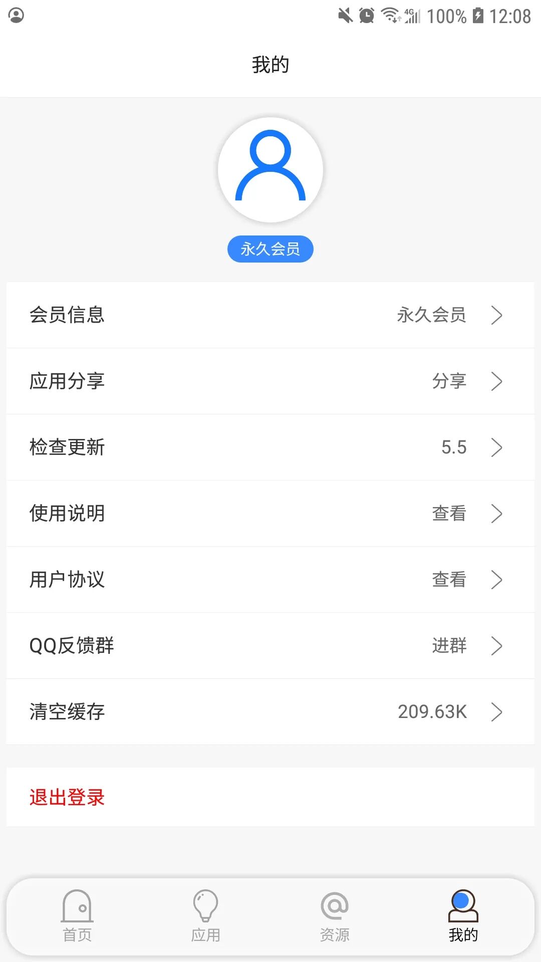 蓝搜app，已是永久会员，私藏使用，不后悔！！！