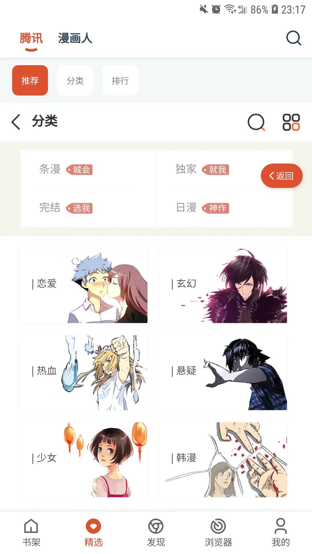 goko漫画，海量资源神器，抓紧用！！！