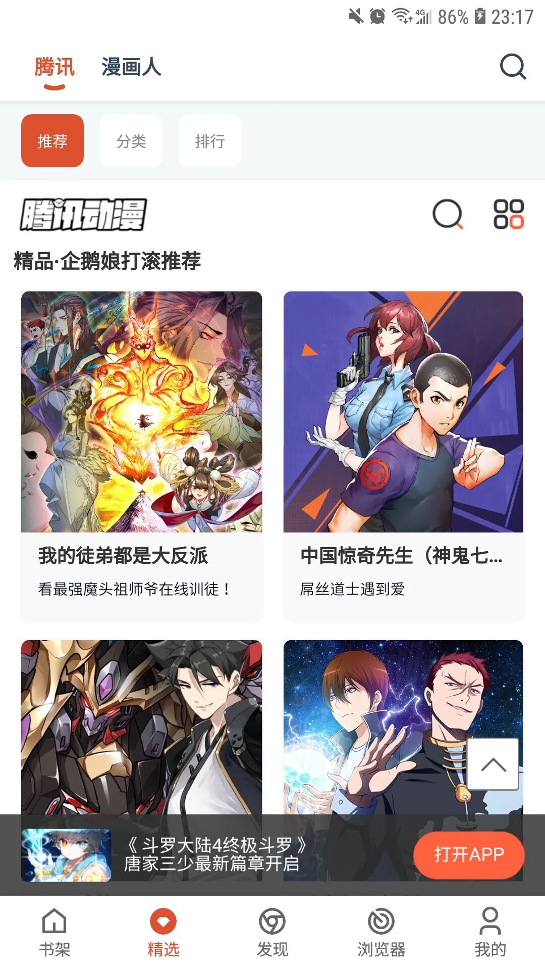 goko漫画，海量资源神器，抓紧用！！！