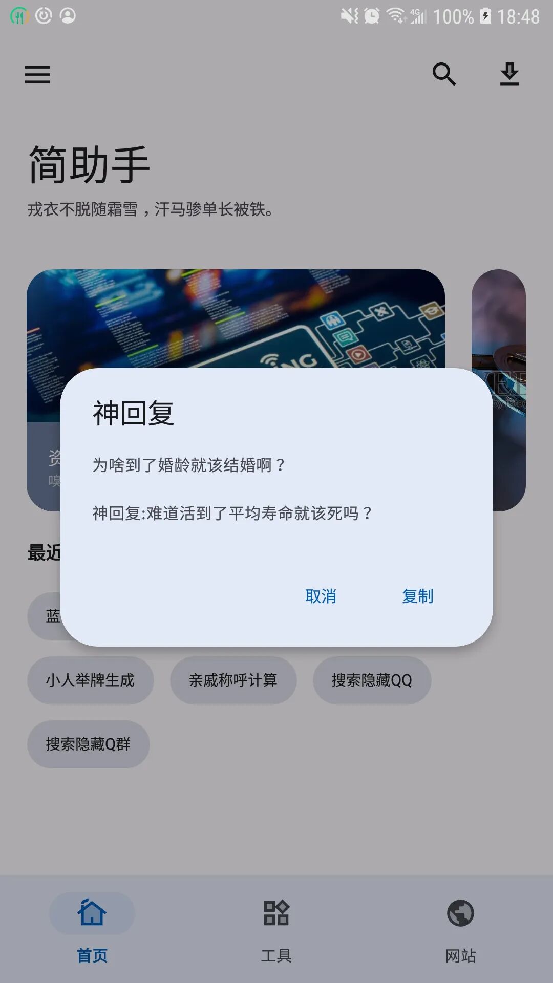 简助手app，无限资源，海量免费，建议收藏